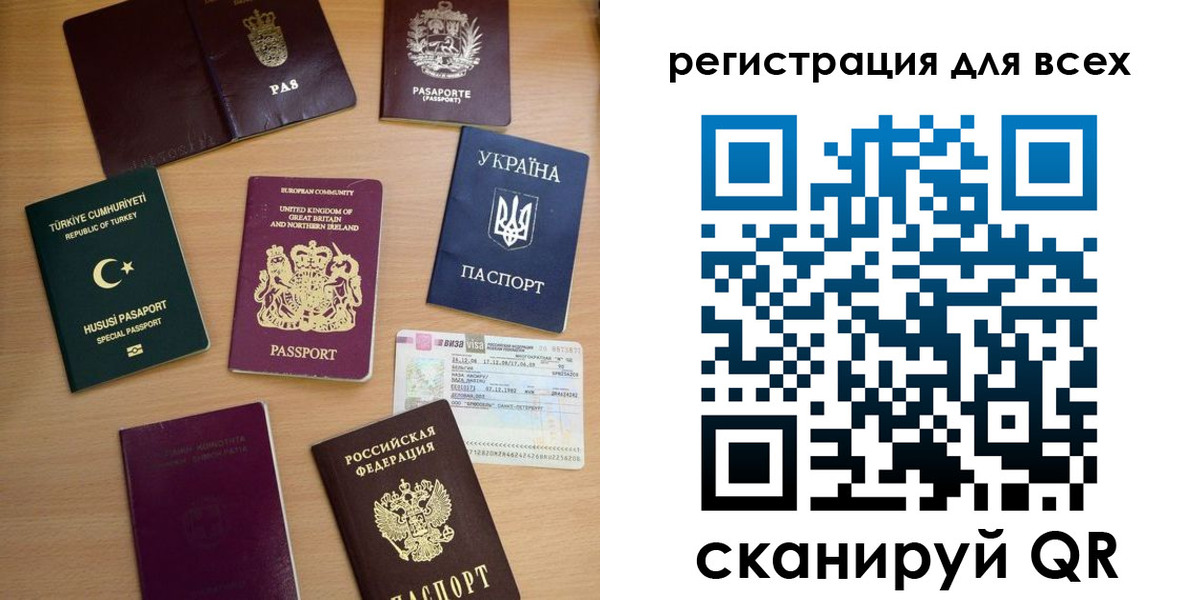 временная регистрация в Крымске