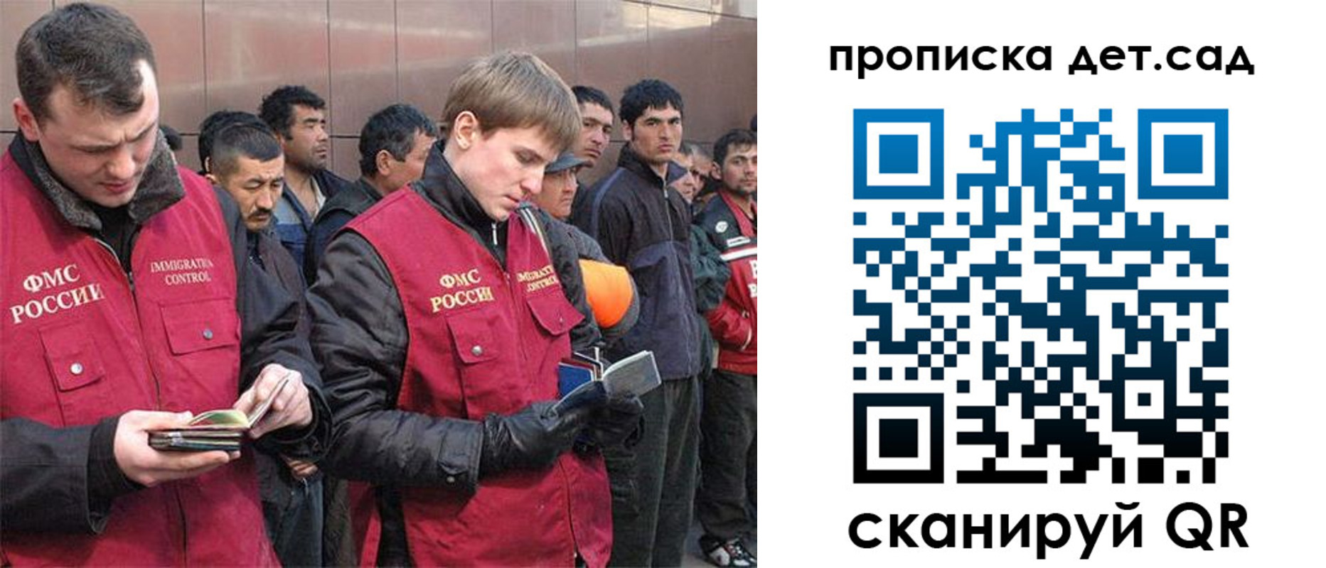 прописка от собственника в Крымске
