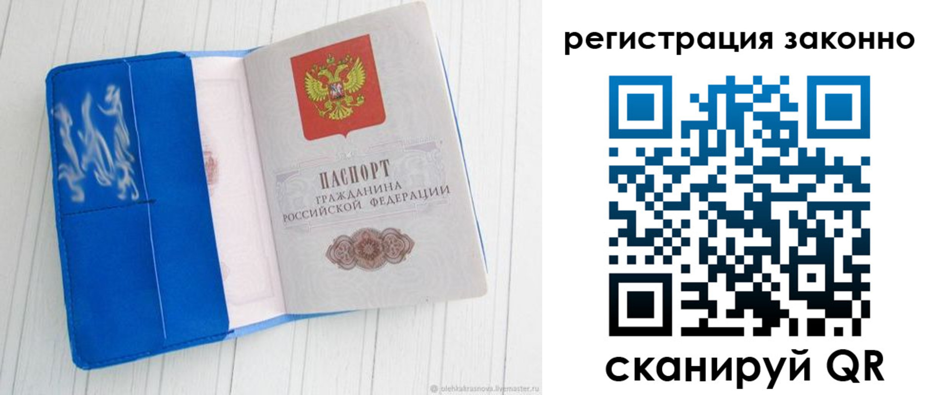 где прописаться в Крымске