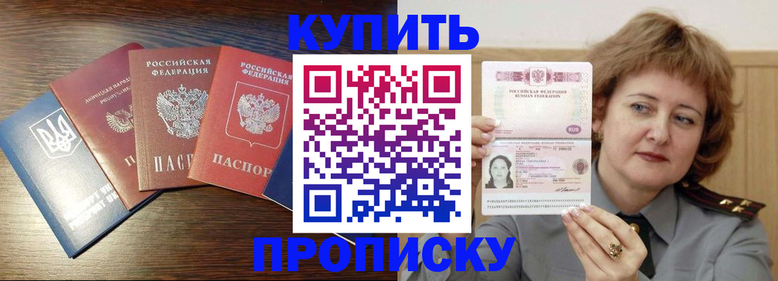 временная регистрация госуслуги в Крымске