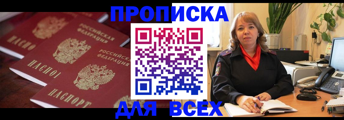 прописка иностранных граждан в Крымске